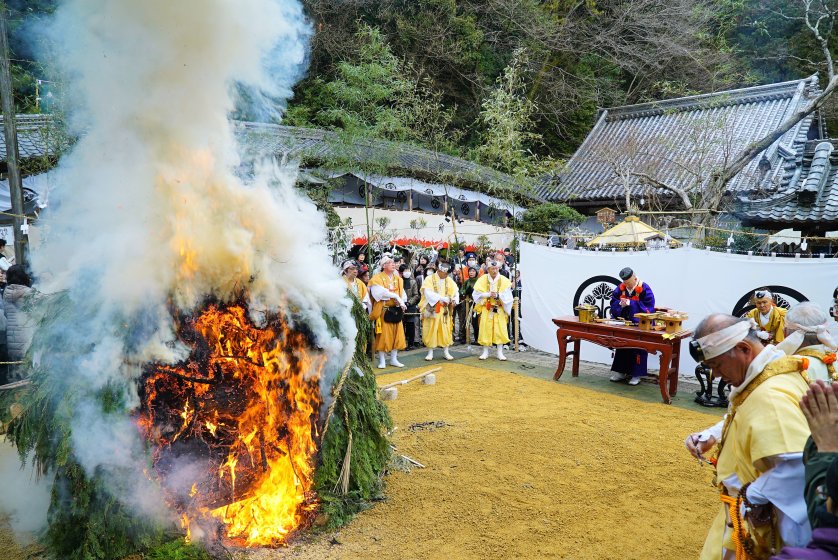 節分会護摩法要